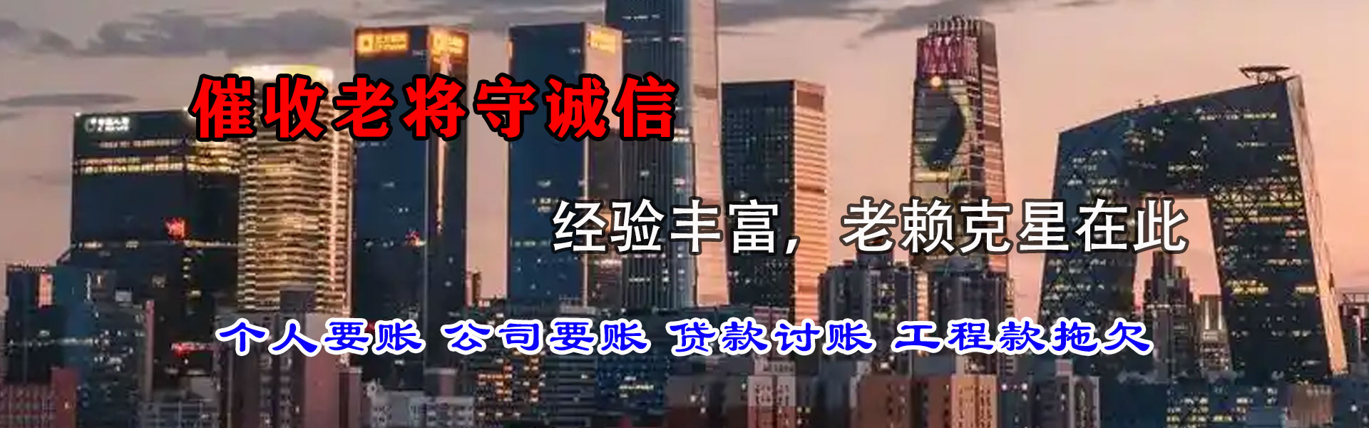 沂水收账公司
